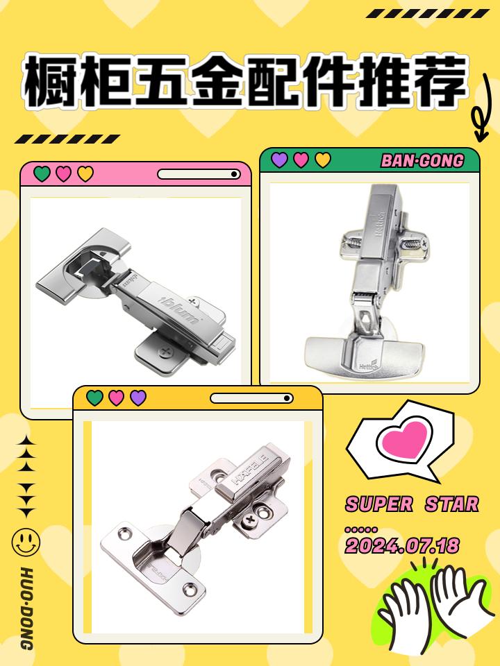 Haifule hinge hinges are durable and cost-effective