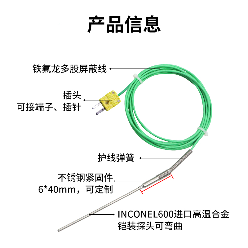进口铠装热电偶